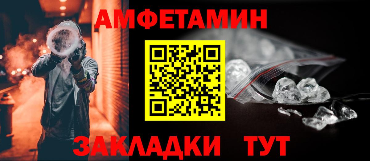 Амфетамин  Amphetamine 97%  Вход с VPN  Ессентуки 