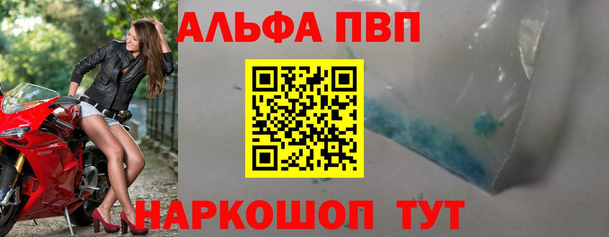 Alpha-PVP крисы CK  Alfa_PVP мука  А ПВП  Ессентуки  Вход с VPN 