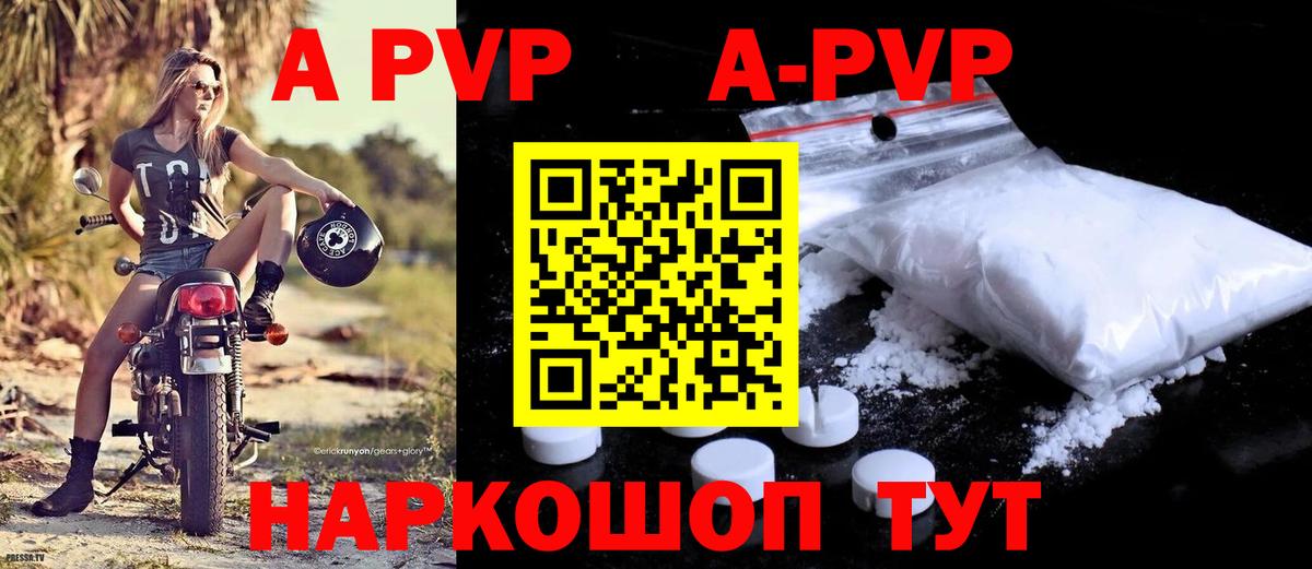APVP крисы CK Ессентуки