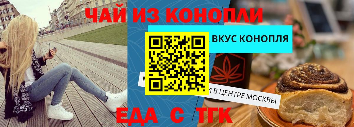 Cannafood конопля Ессентуки