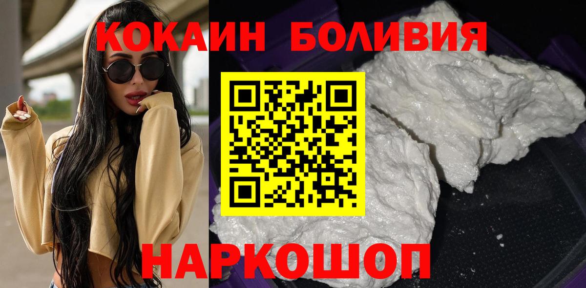 Кокаин Эквадор  Вход с VPN  где можно купить наркотик  Кокаин FishScale  Ессентуки 