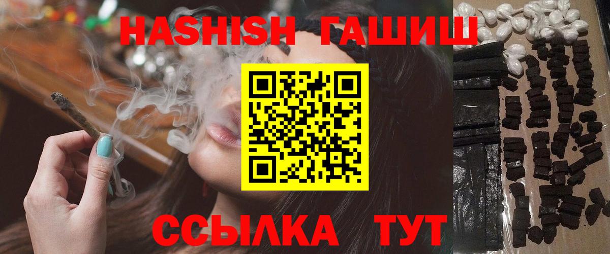 Гашиш Изолятор  ГАШИШ VHQ  Вход с VPN  купить   Ессентуки 