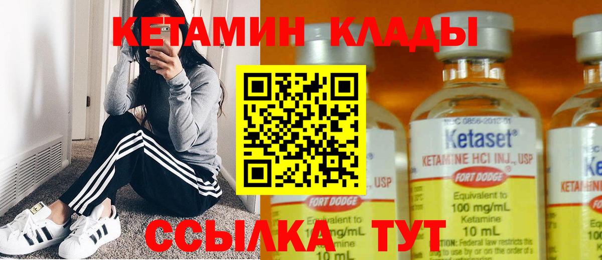 Ессентуки  КЕТАМИН VHQ  blacksprut ССЫЛКА  Кетамин ketamine  Вход с VPN 