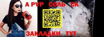 альфа пвп Кунгур
