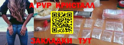 альфа пвп Кунгур