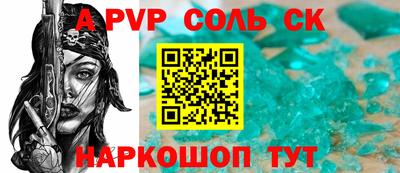 альфа пвп Кунгур