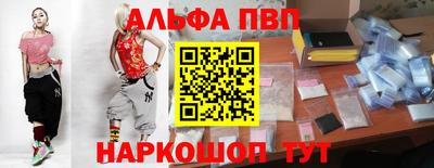альфа пвп Кунгур