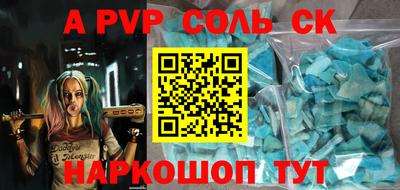 альфа пвп Кунгур