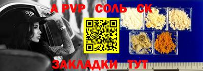 альфа пвп Кунгур