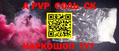 альфа пвп Кунгур