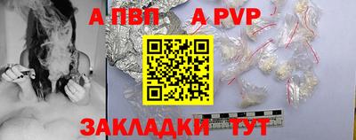альфа пвп Кунгур