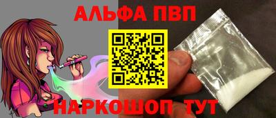альфа пвп Кунгур