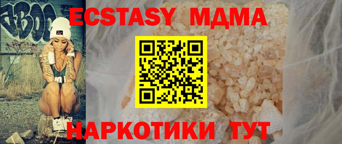 МДМА молли Ессентуки