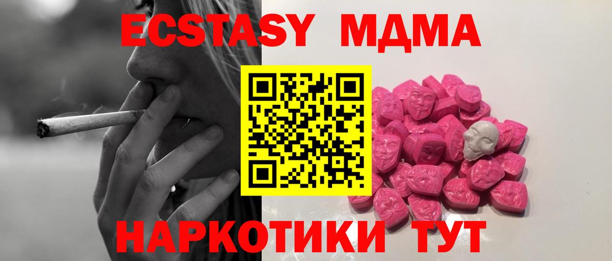 Ессентуки  МДМА молли  MDMA молли  Вход с VPN 