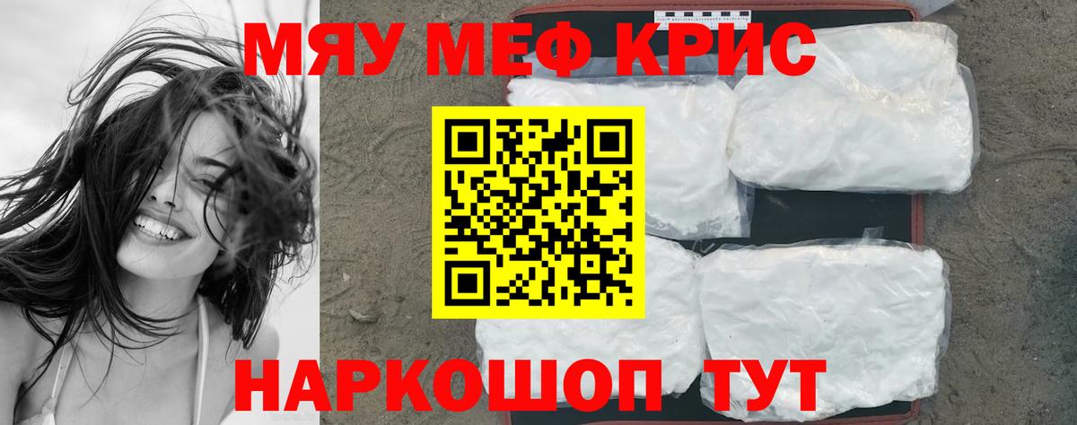 Ессентуки  Мефедрон  МЯУ-МЯУ  Вход с VPN  где найти   МЯУ-МЯУ мяу мяу  Мефедрон 4 MMC 