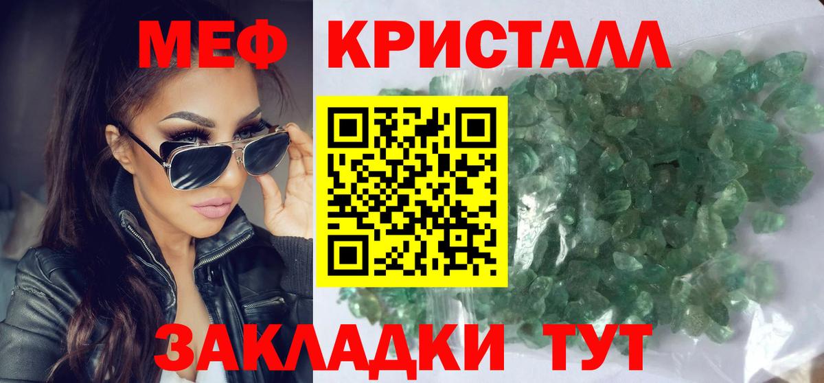 Меф мяу мяу  Ессентуки