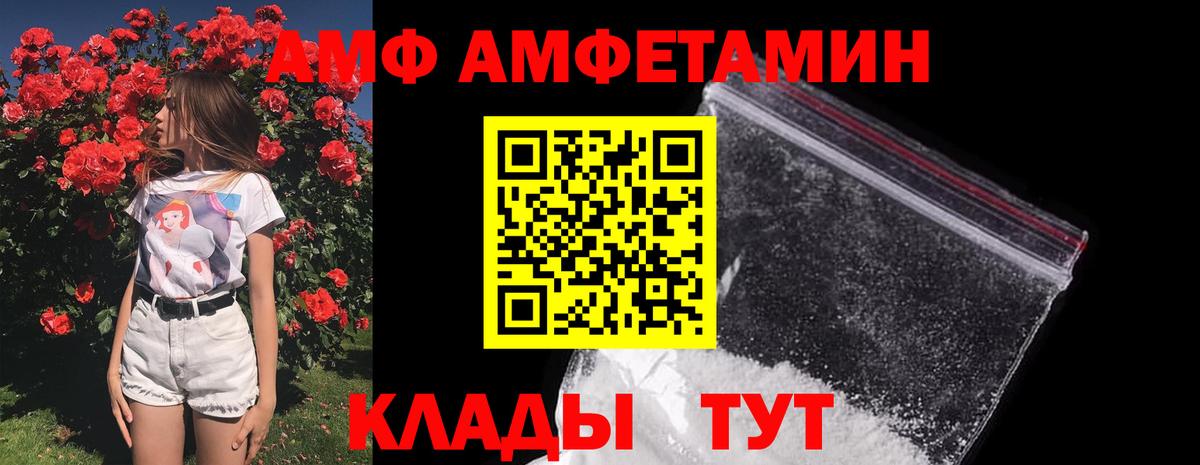 Метамфетамин кристалл  Вход с VPN  Ессентуки  Метамфетамин кристалл 