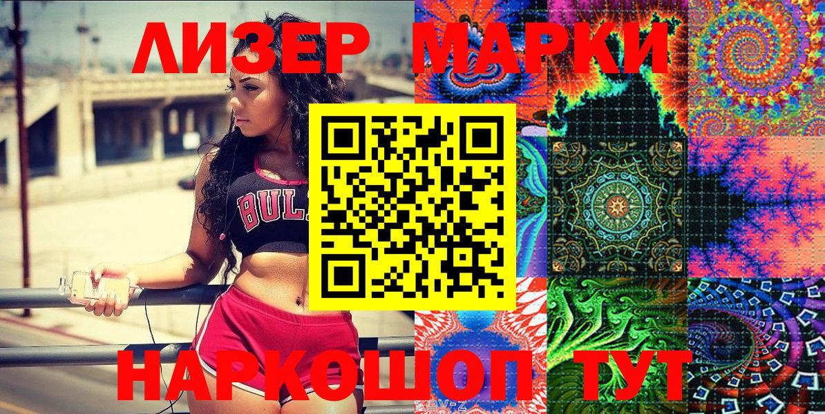 Наркотические марки 1,8мг  Вход с VPN  Ессентуки  Марки NBOMe  Наркотические марки 1,8мг 