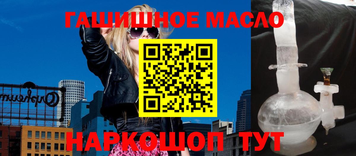 Ессентуки  ТГК THC oil  Вход с VPN 