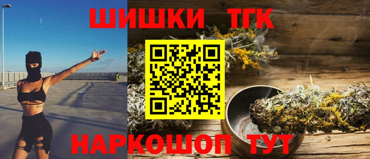 Канабис Bruce Banner  Конопля LSD WEED  Ессентуки  Каннабис MAZAR  Вход с VPN 