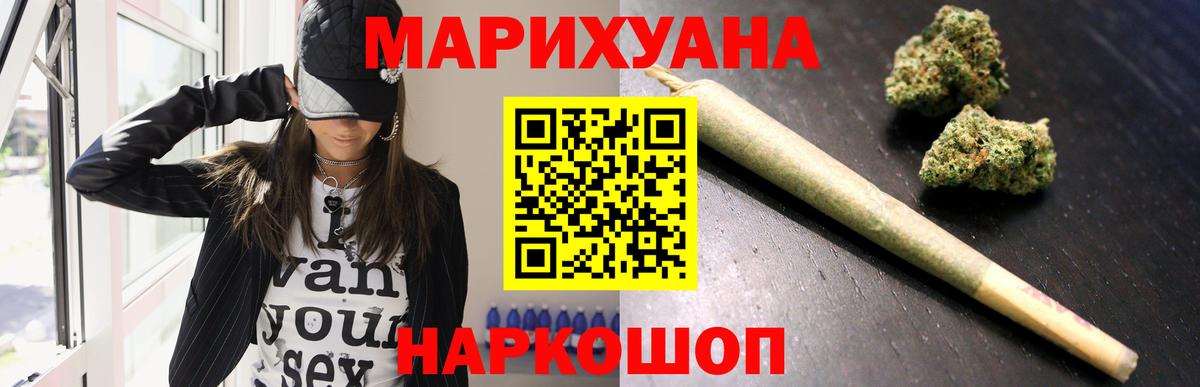 Каннабис Bruce Banner Ессентуки